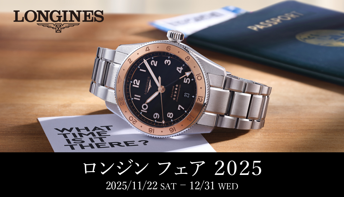 ロンジン18K 時計 ロンジン】2025年の新作はブランド初のカーボンケース採用モデルと