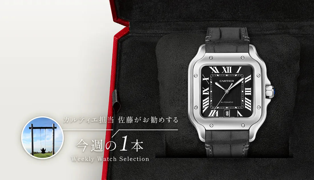 Cartier カルティエ　サントススクエアカフス　新品未使用 すぐ届く！【Cartier】 サントス ドゥ カルティエ カフス 関税込