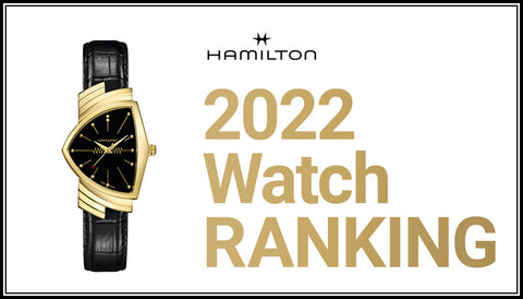 ハミルトン HAMILTON 2022年 人気ランキング BEST 7