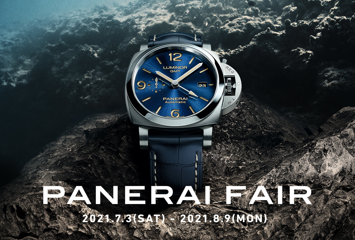 パネライ】PANERAI COLLECTION FAIR 2021開催中！ 2021/07/03(SAT)～2021/08/09(MON) –  アイアイイスズ