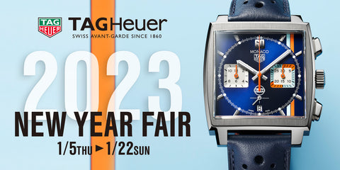 【タグ・ホイヤー】本日より『TAG Heuer 2023 NEW YEAR FAIR 』開催!!