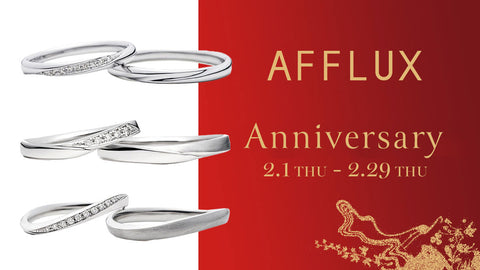AFFLUX 20th Anniversary / アフラックス 20周年 アニバーサリーフェア