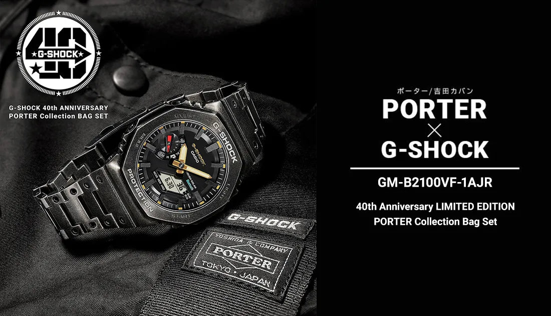 G-SHOCK×PORTER(ジーショック×ポーター) G-SHOCK40周年を記念して G-SHOCK×PORTER(ジーショック×ポーター) G-SHOCK40周年を記念して