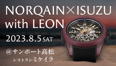 【速報】NORQAIN × ISUZU with LEON特別イベント決定
