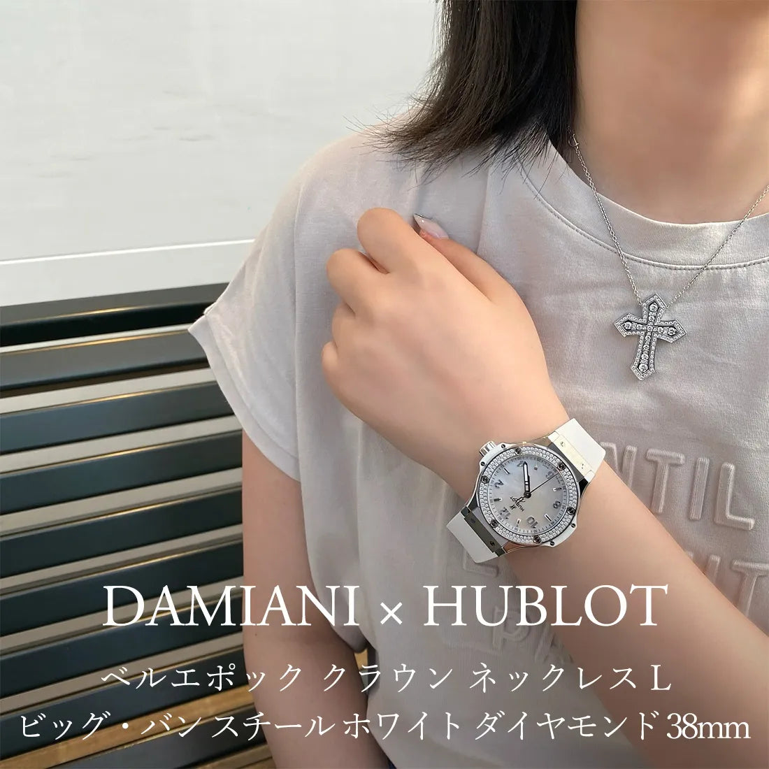 ビッグ・バン スチール ホワイト ダイヤモンド 38mm