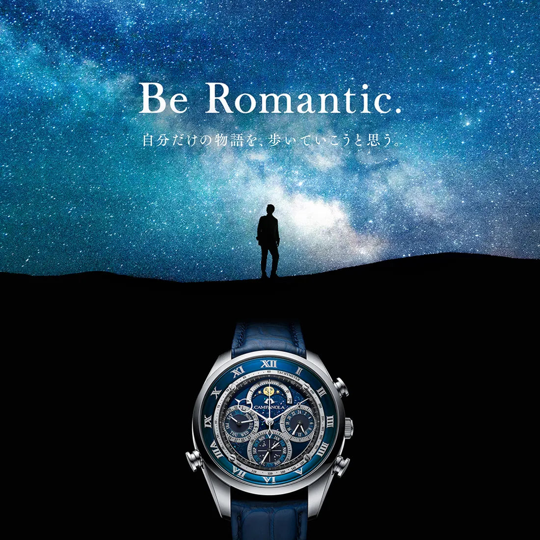 グランドコンプリケーション 宙鏡(そらかがみ)