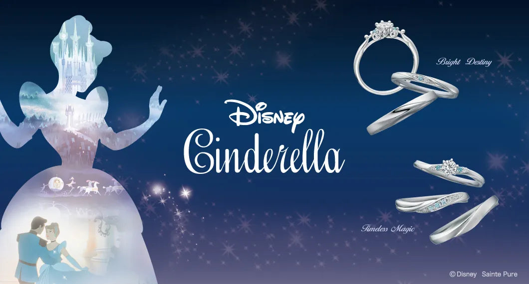 【ブライダル】Disney Cinderella / ディズニーシンデレラ