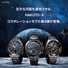 HAKUTO-R コラボレーションモデル