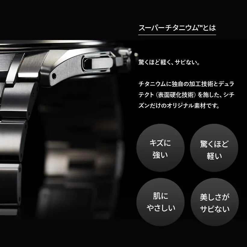 ACT Line / ブラックチタン™シリーズ HAKUTO-R / 世界限定2,300本 ※ノベルティプレゼント