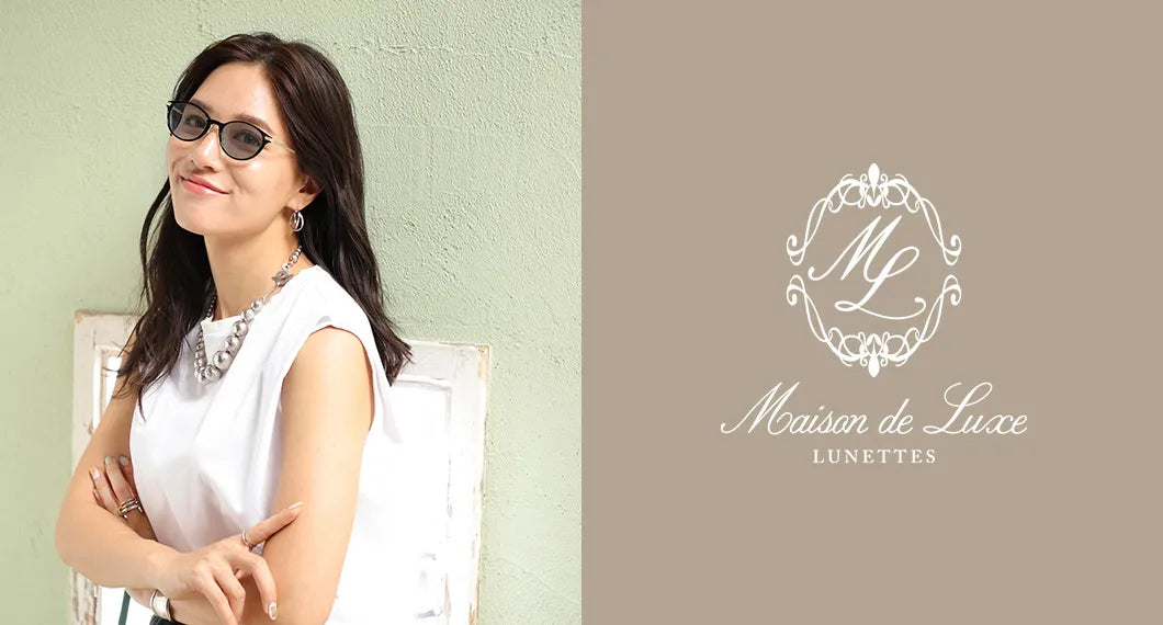【メガネ】Maison de Luxe LUNETTES / メゾン ド リュクス ルネッツ