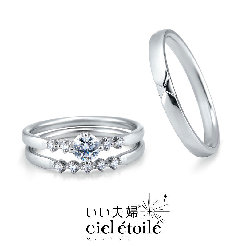 【結婚指輪】 ペルセー 昴