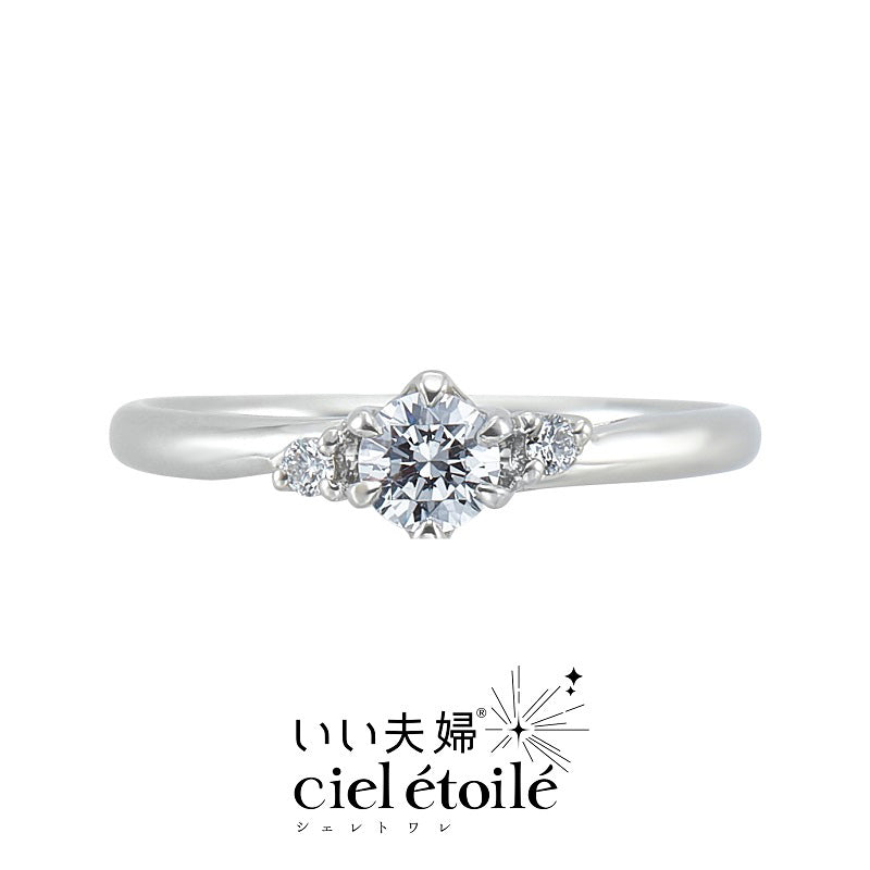 【結婚指輪】 エクラタン 輝く