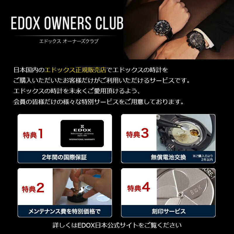 EDOX エドックス クロノオフショア1クロノグラフ デイト表示 10221-37N-NINJ-C