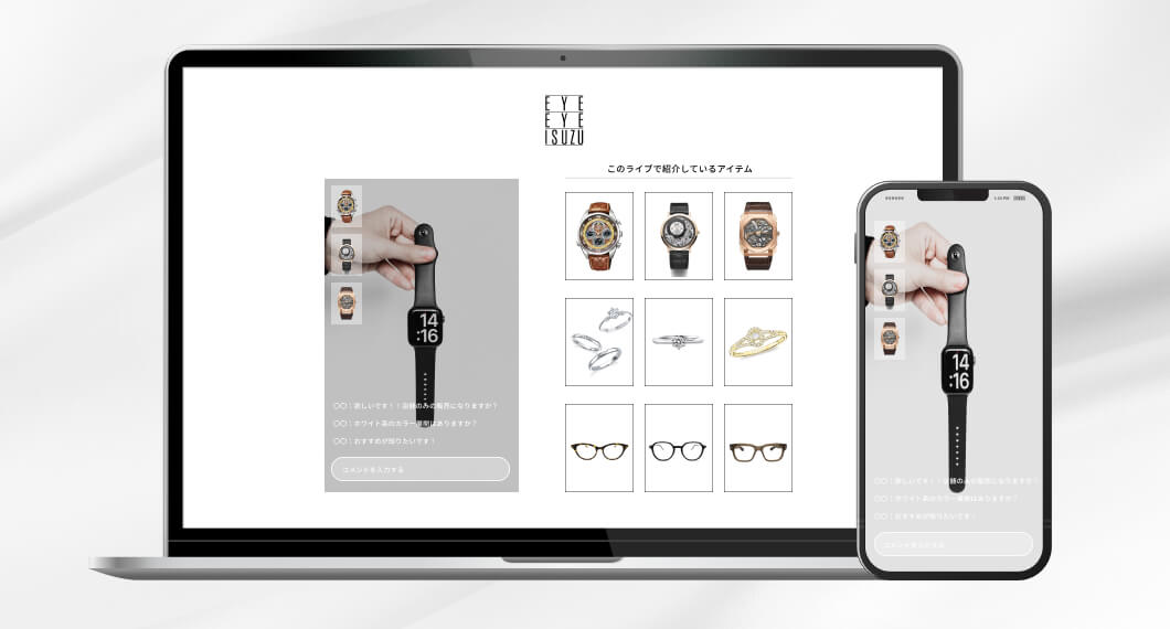 LIVE COMMERCE ライブコマース