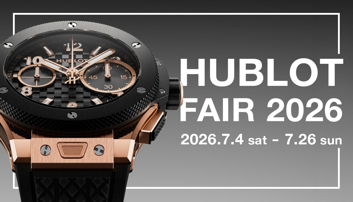 【ウブロ】ウブロ フェア 2026 明日より開催！！