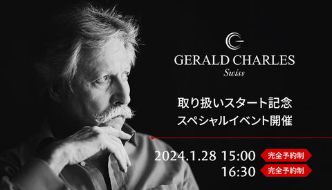 GERALD CHARLES／ジェラルド・チャールズスペシャルイベント【完全予約制 / 参加申し込み受付終了】