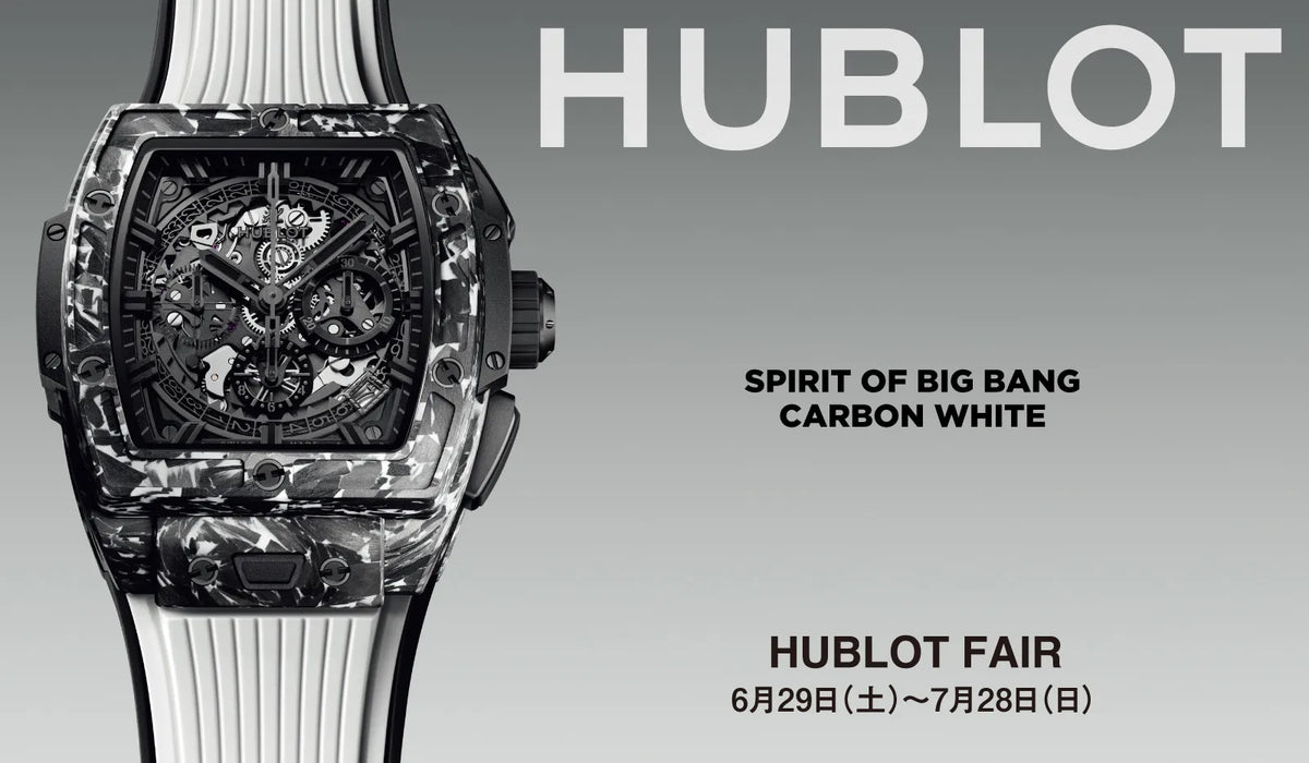ウブロ / HUBLOT FAIR 開催