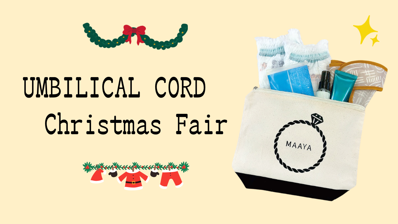 アンビリカルコード　クリスマスフェア