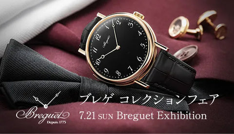 ローラン・フェリエ新作受注会