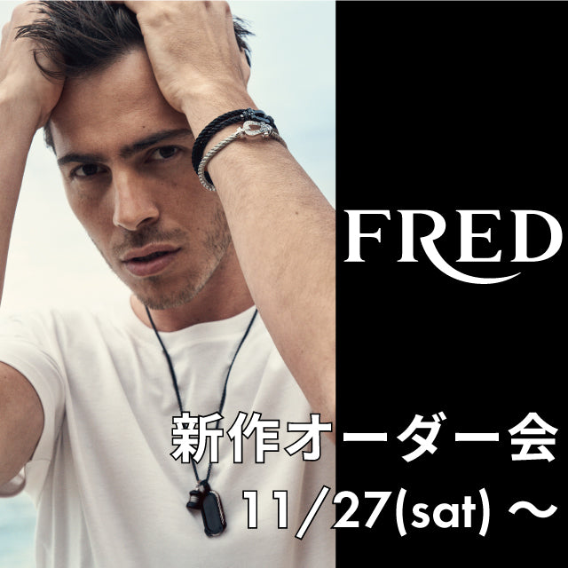 FRED 新作オーダー会11/27(sat)より開催！！
