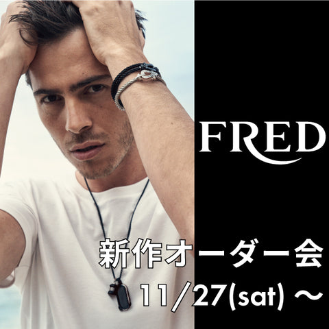 FRED 新作オーダー会11/27(sat)より開催！！