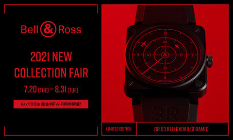 【ベル&ロス】2021 New Collection fair 7.20(TUE)-8.31(TUE)