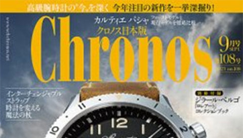 Chronos にアイアイイスズが掲載されました。