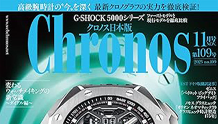 Chronos にアイアイイスズが掲載されました。