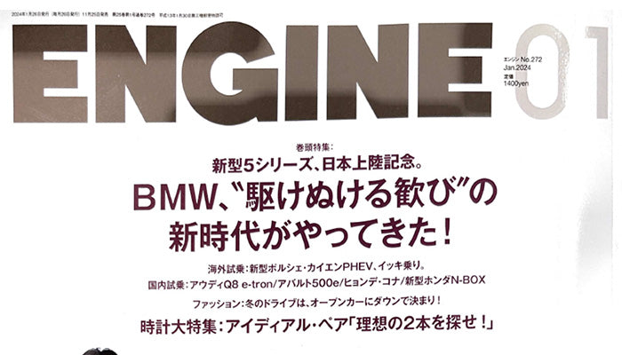 ENGINE にアイアイイスズが掲載されました。
