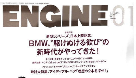 ENGINE にアイアイイスズが掲載されました。