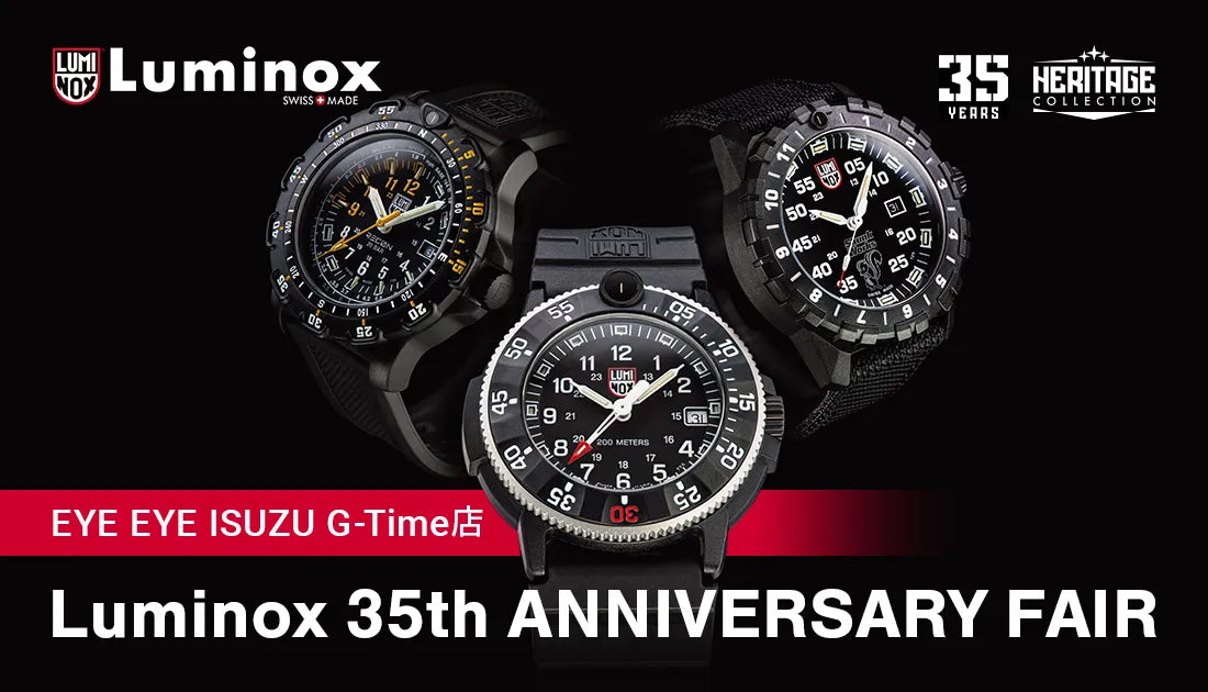 Luminox 35th ANNIVERSARY FAIR