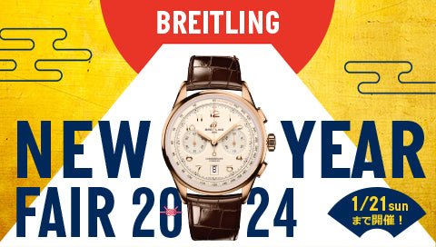 BREITLING New Year Fair 2024