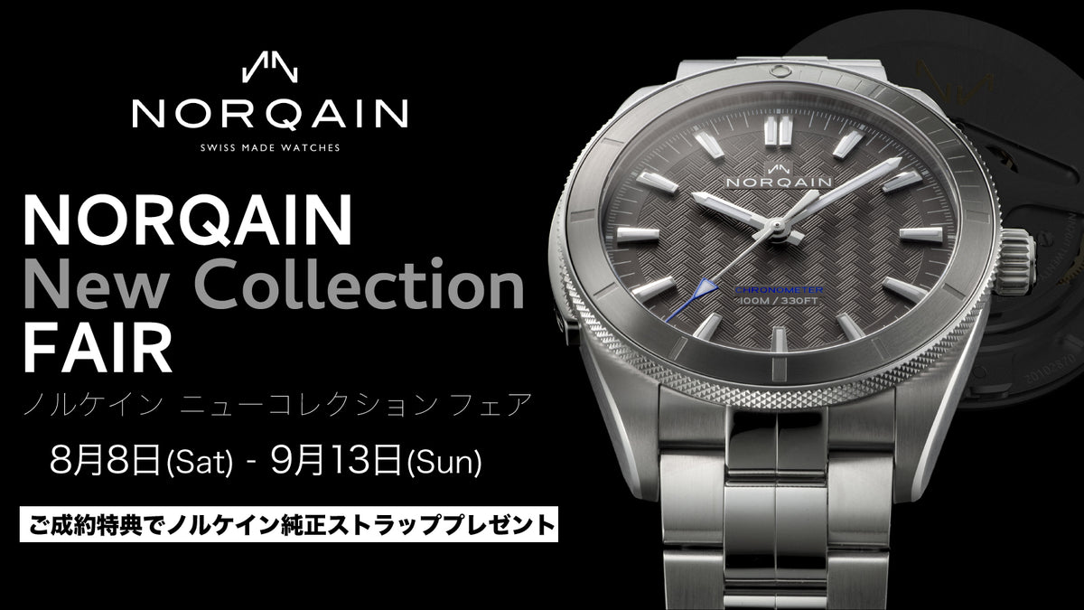 【フェア】NORQAIN New Collection FAIR ~ノルケイン ニューコレクション フェア〜 開催