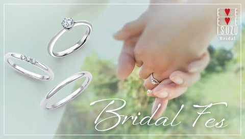 《Special 2Days》BRIDAL FES 2026