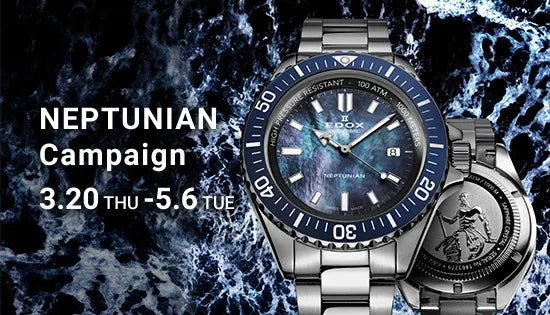 EDOX ネプチュニアンキャンペーン 2025/3/20～ 2025/5/6