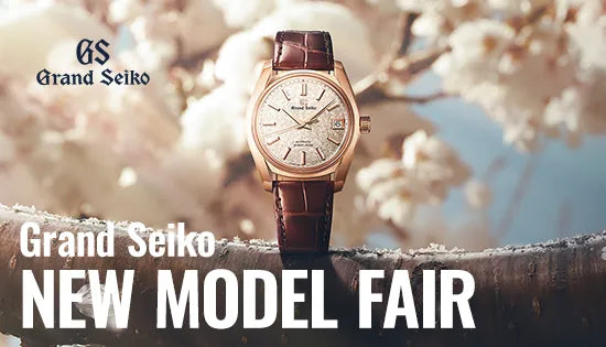 Grand Seiko - NEW MODEL FAIR