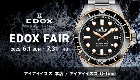 EDOX FAIR 2025開催〈 本店＆G-Time 〉