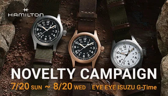 《Hamilton》ノベルティキャンペーン