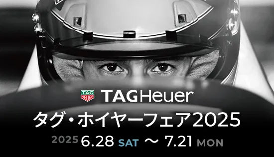 TAG Heuer FAIR 2025