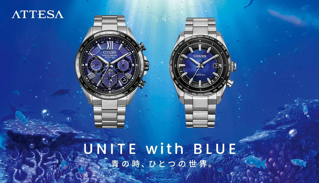 [CITIZEN] 青に魅せられて シチズンブランド横断企画 UNITE with BLUE登場！！
