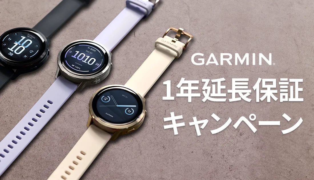 VENU 4 発売記念 1年延長保証キャンペーン