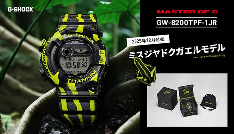 G-SHOCK FROGMAN 【GW-8200TPF】ファン待望のミスジヤドクガエルモデルが登場！