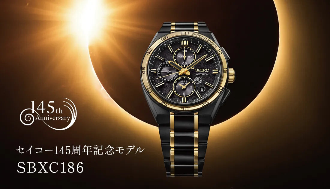 [アストロン] セイコーの軌跡を象った特別な限定モデル SBXC186