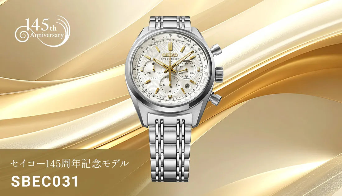 [プロスペックス] SBEC031 セイコー創業145周年記念 メカニカルクロノグラフ 限定モデル セイコーウオッチサロン専用モデル