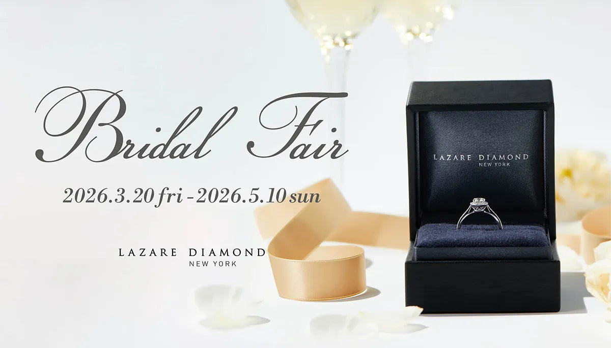 《BRIDAL》LAZARE DIAMOND FIAR 2026