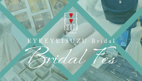 ✨✨💍2026.2.14(Sat)・2.15(Sun)ブライダル フェス 開催中💍✨✨