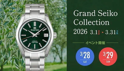 Grand Seiko Collection 2026