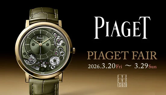 PIAGET FAIR