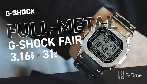 FULL-METAL G-SHOCK FAIR