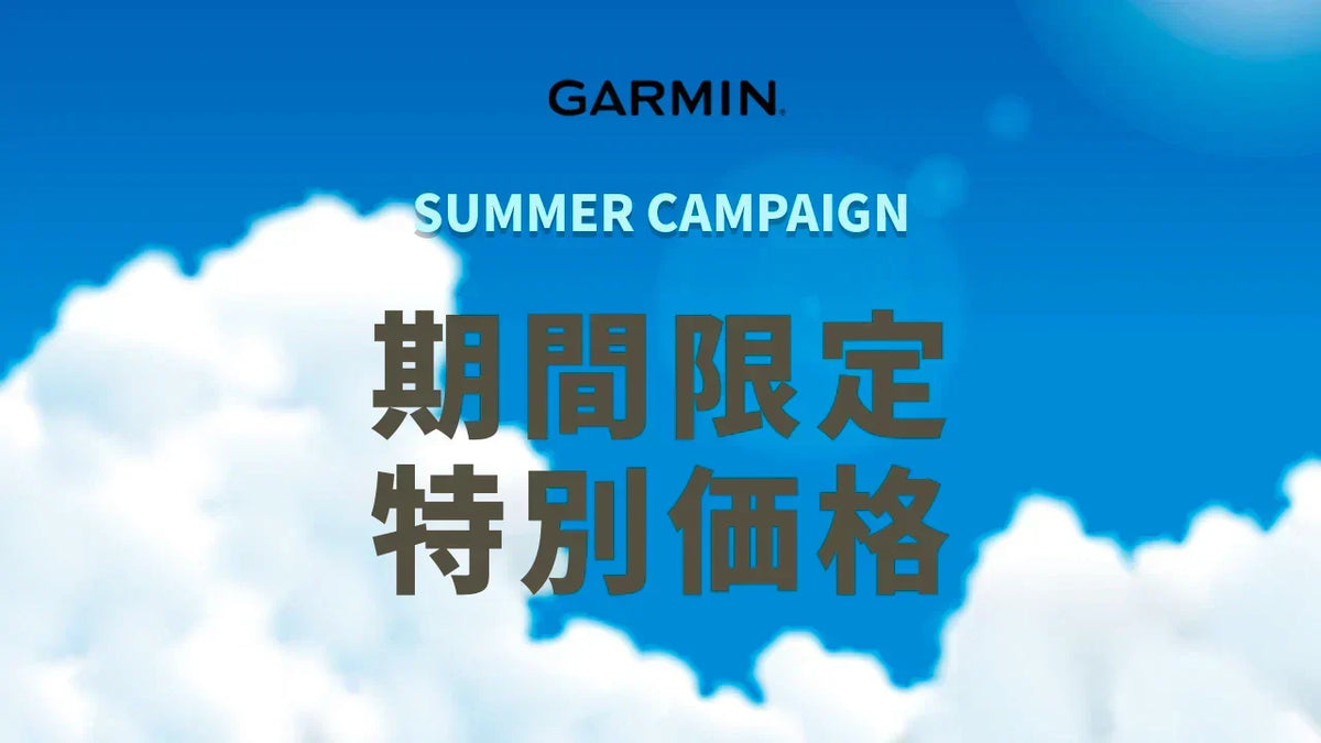 GARMIN SUMMER CAMPAIGN